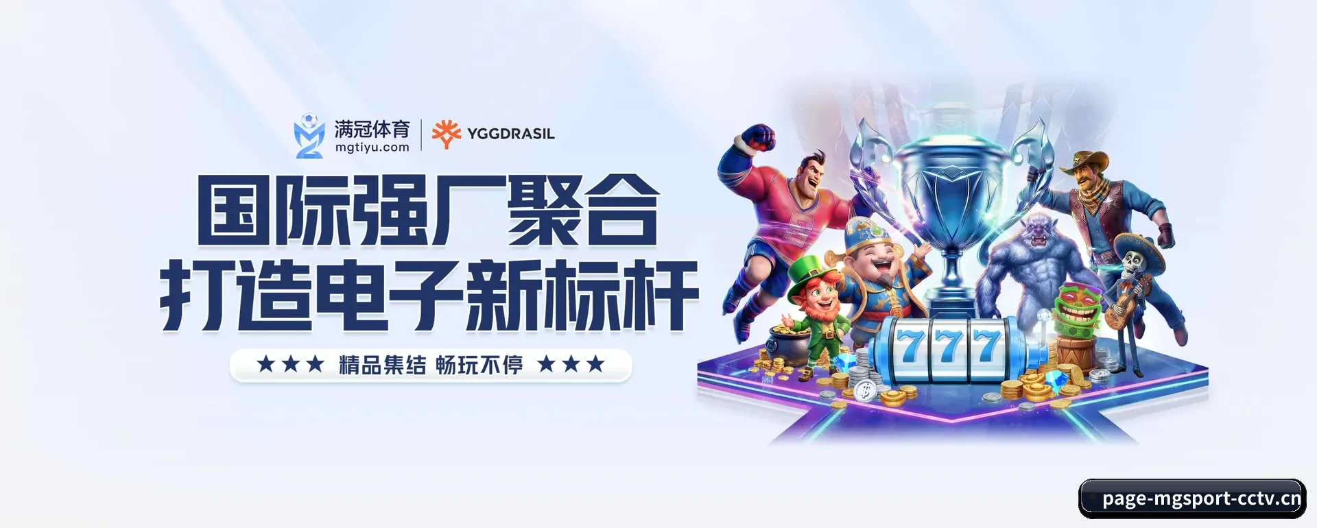 站点简介 - 体育资讯内容服务 | MG SPORTS